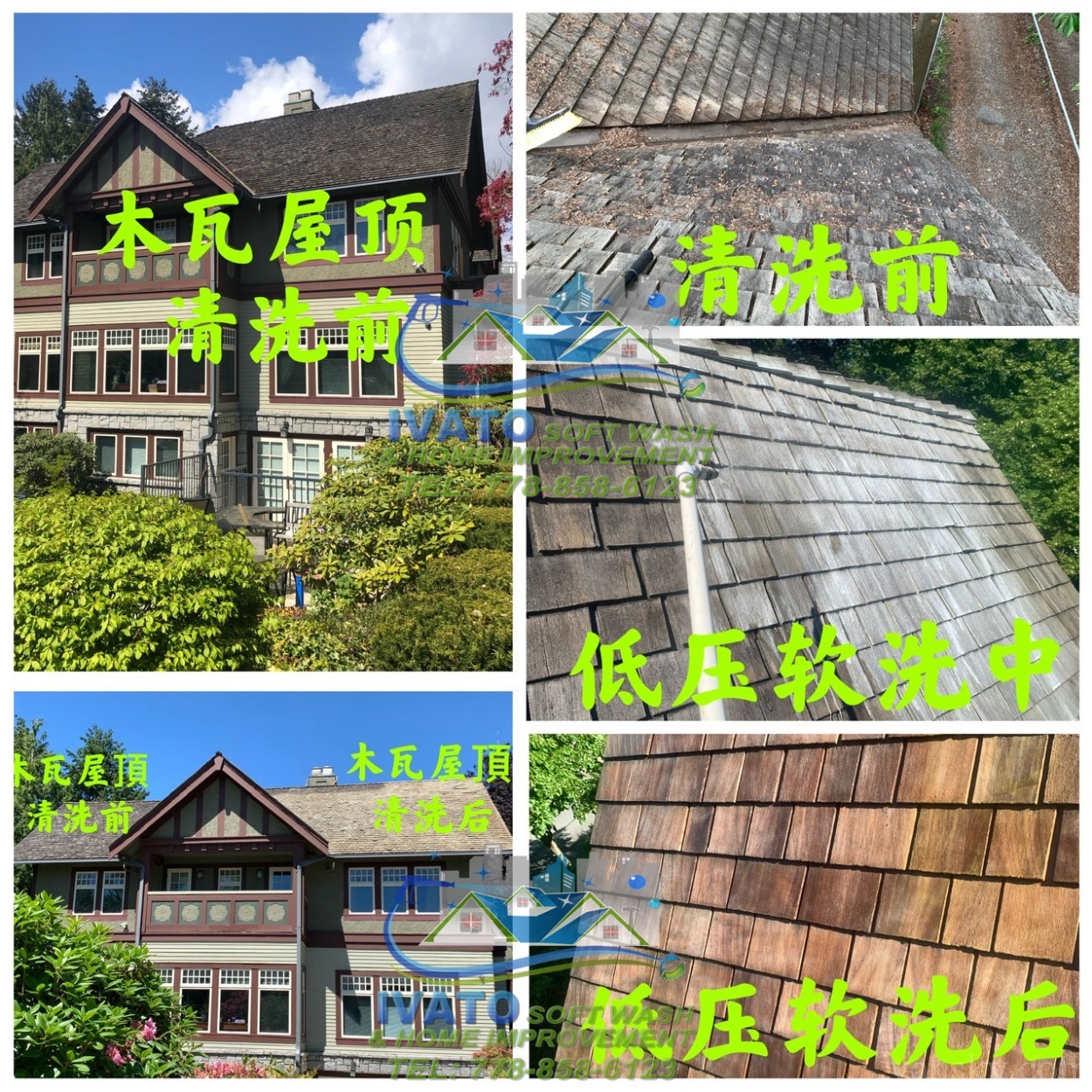 220328174556_01- Roof  Cleaning 03.1.jpg